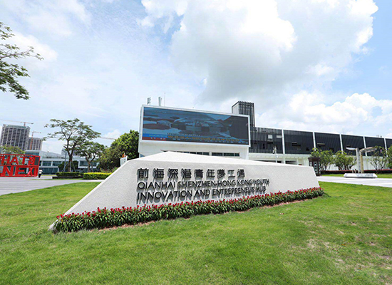 丽江前海深港青年梦工厂