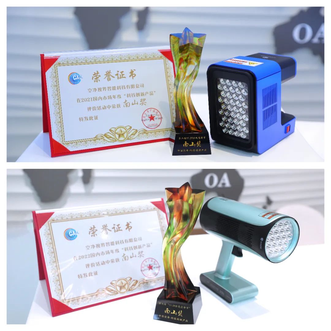 %E7%A9%BA%E5%87%802022%E5%8D%97%E5%B1%B1%E5%A5%96-4 Saba电竞 - 您的专属电较量事主场