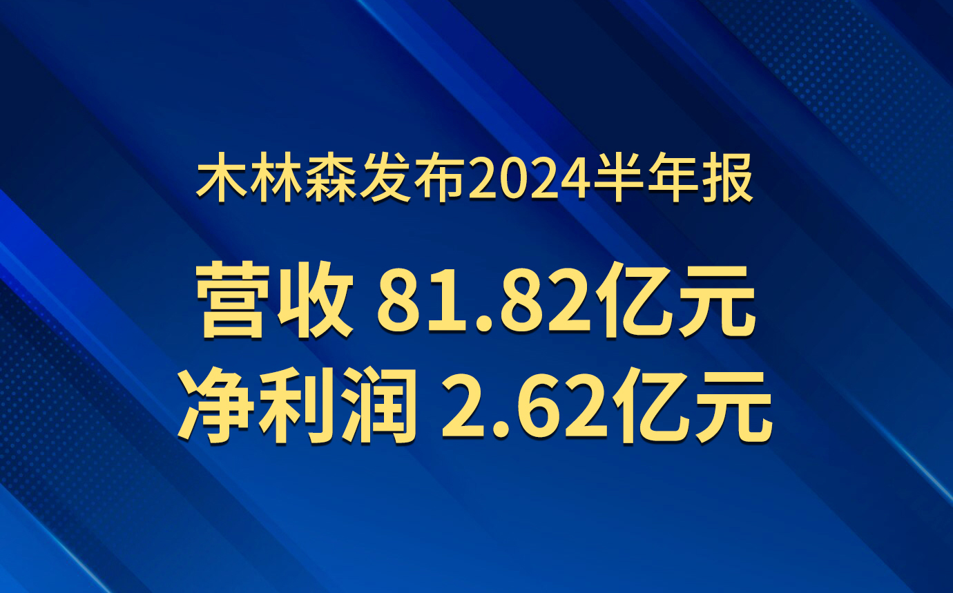 2024%E5%8D%8A%E5%B9%B4%E6%8A%A5-1 Saba电竞 - 您的专属电较量事主场
